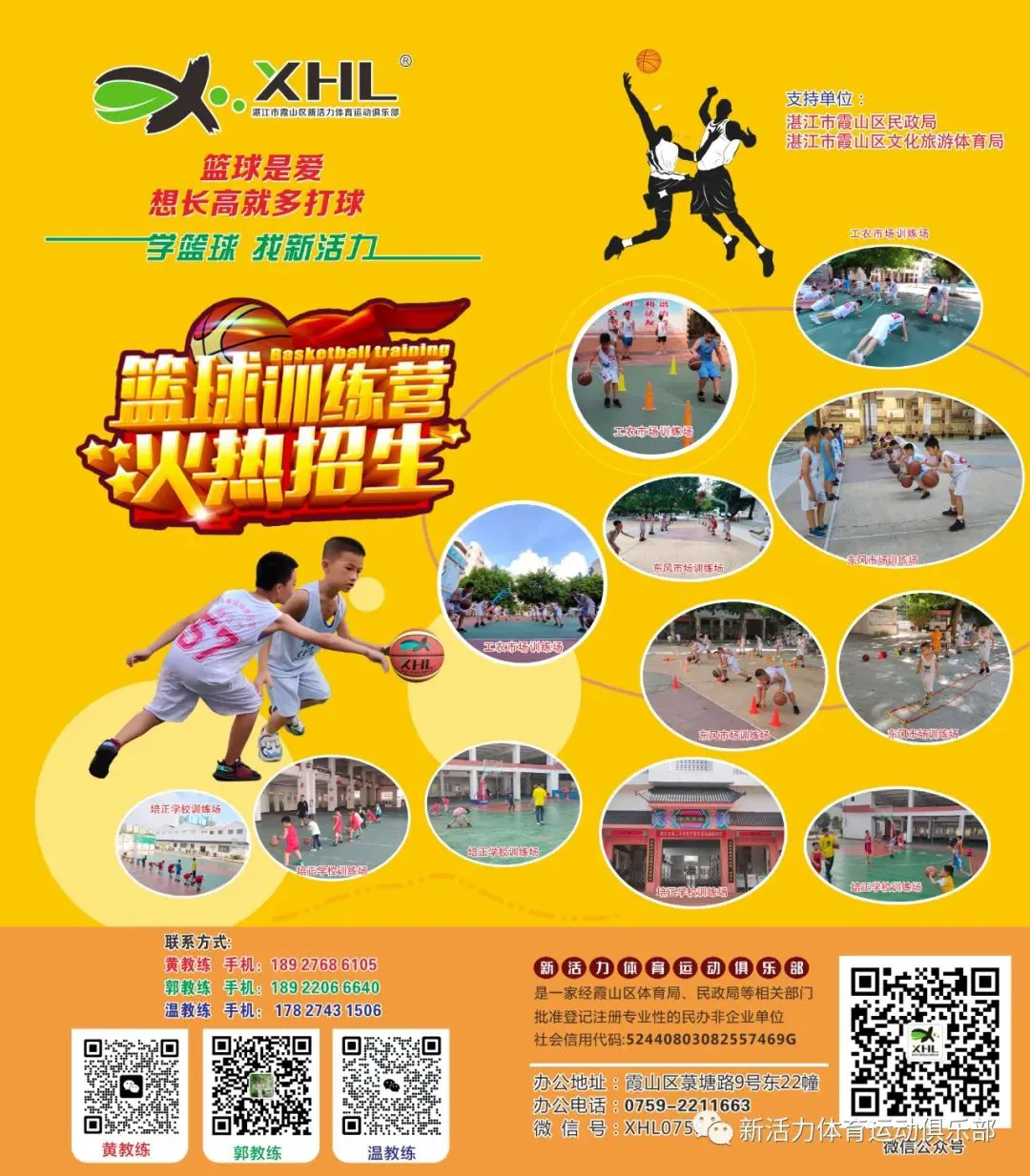 如何制定智能篮球训练计划_0